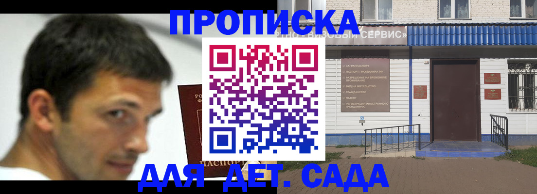 временная регистрация собственник в Суворове