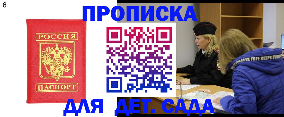 временная регистрация законно в Суворове