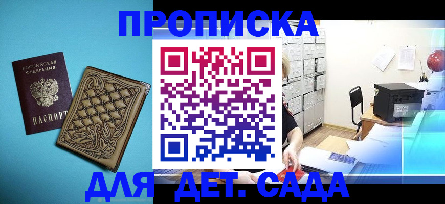 временная регистрация для всех в Суворове